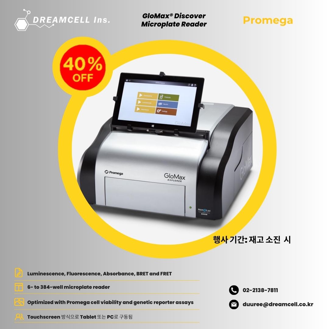 [Promega] Glomax Discover Promotion