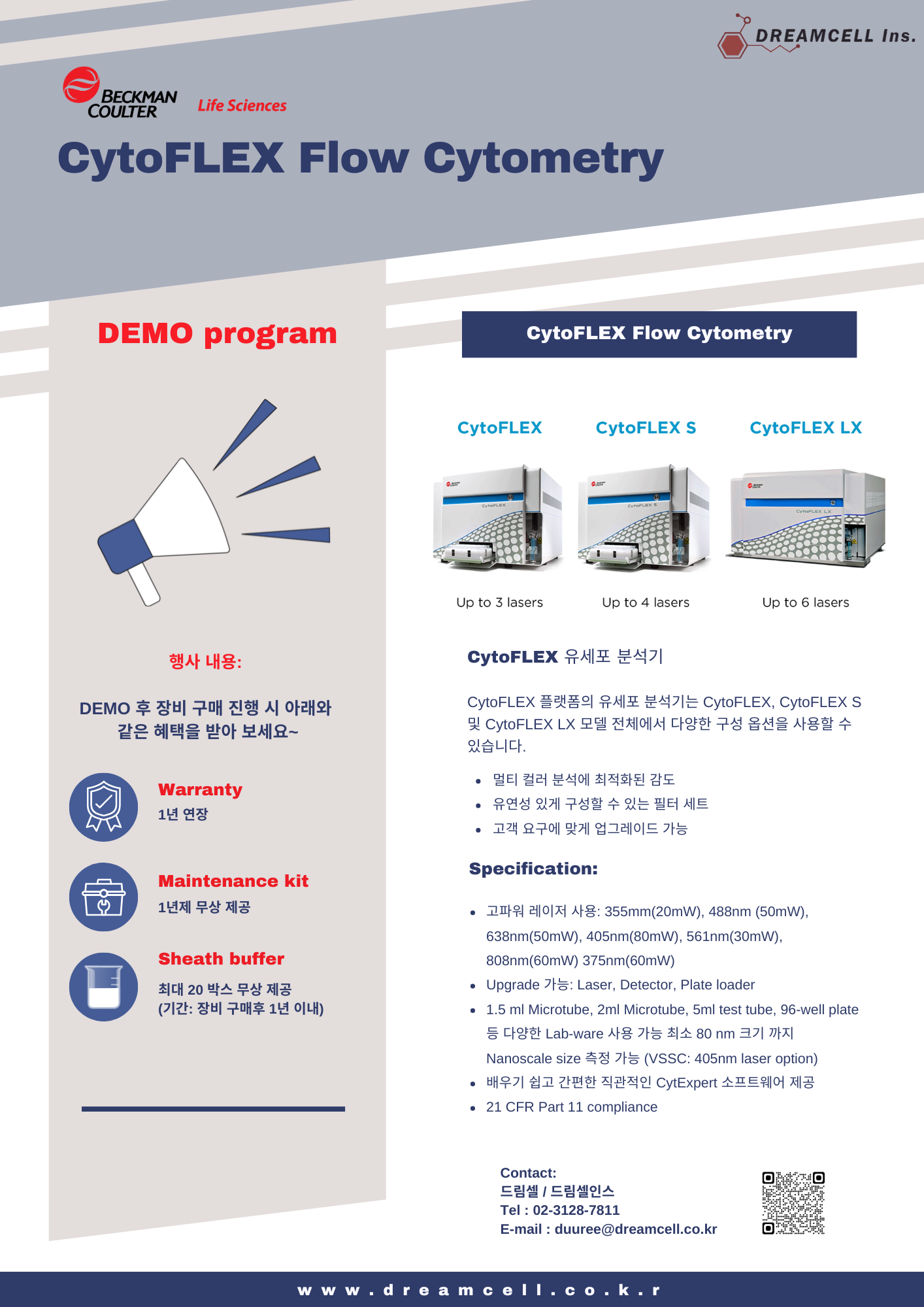 [Beckman Coulter] - CytoFLEX DEMO Program