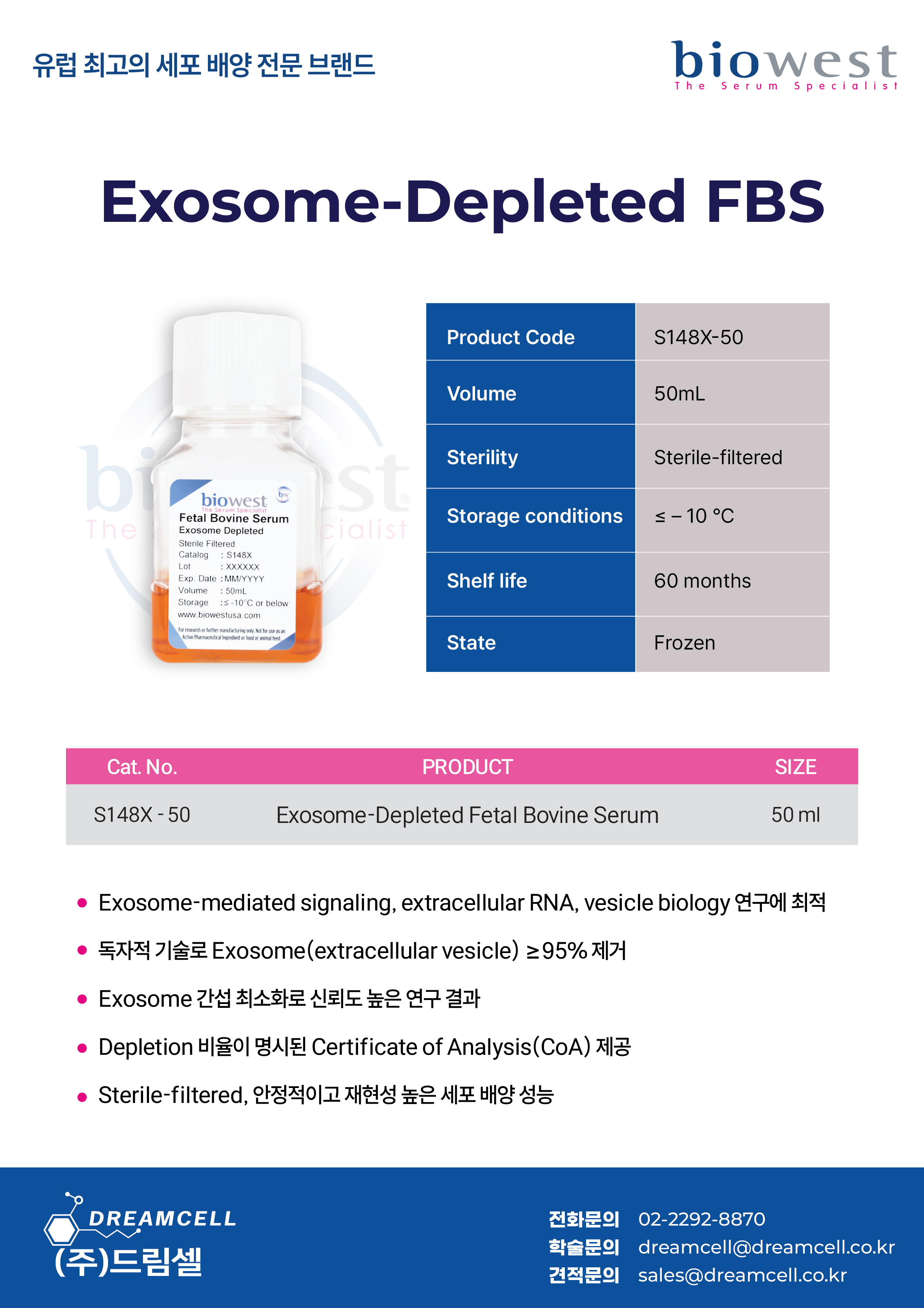 [--종료--][Biowest 공식대리점 드림셀] Biowest Exosome-Depleted FBS 구매 시, 배지 5병 ...